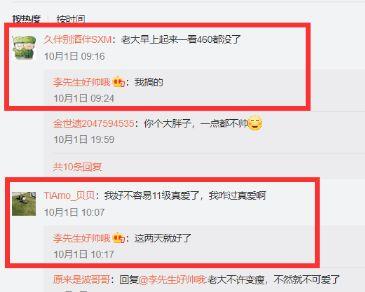 老李直播爆料最新消息,最新热点事件幕后真相曝光! 第3张 老李直播爆料最新消息,最新热点事件幕后真相曝光! 第3张