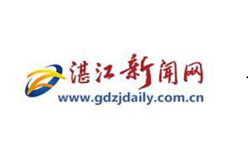 湛江市新闻爆料热线,倾听民声,守护城市平安 第2张 湛江市新闻爆料热线,倾听民声,守护城市平安 第2张