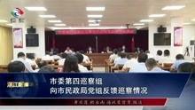 湛江市新闻爆料热线,倾听民声,守护城市平安 第3张 湛江市新闻爆料热线,倾听民声,守护城市平安 第3张