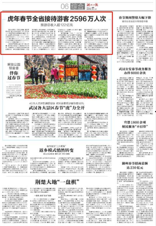 襄阳今日新闻爆料,突发事件引发关注,详情即将揭晓 第3张 襄阳今日新闻爆料,突发事件引发关注,详情即将揭晓 第3张