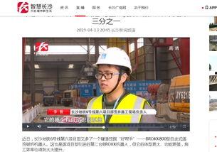 长沙春季爆料新闻事件视频,揭秘背后真相 第2张 长沙春季爆料新闻事件视频,揭秘背后真相 第2张