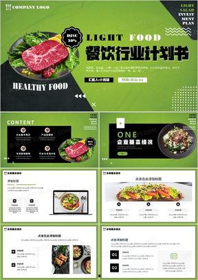 餐饮爆料视频模板大全集,轻松打造热门美食内容  第2张