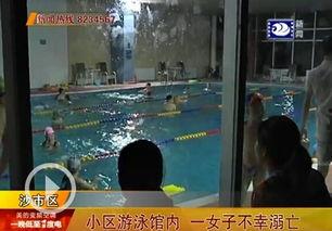 爆料游泳溺亡视频播放,游泳溺亡视频引发社会关注 第3张 爆料游泳溺亡视频播放,游泳溺亡视频引发社会关注 第3张