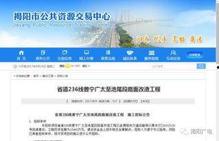 揭阳最新爆料消息,揭秘城市变迁背后的故事