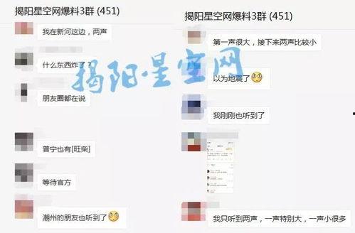 揭阳最新爆料消息,揭秘城市变迁背后的故事 第2张 揭阳最新爆料消息,揭秘城市变迁背后的故事 第2张