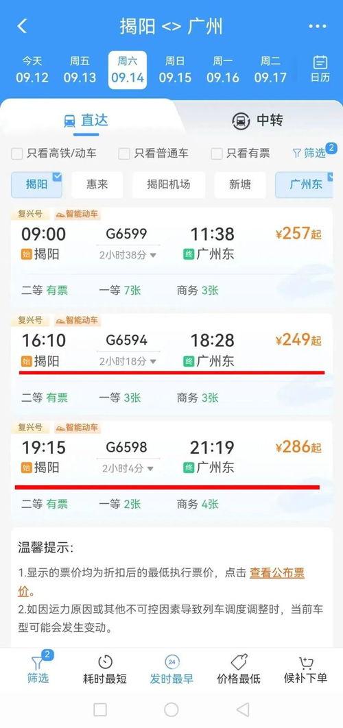 揭阳最新爆料消息,揭秘城市变迁背后的故事 第3张 揭阳最新爆料消息,揭秘城市变迁背后的故事 第3张