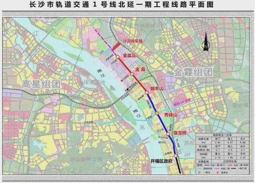 长沙地铁最新爆料消息,未来出行更便捷 第3张 长沙地铁最新爆料消息,未来出行更便捷 第3张