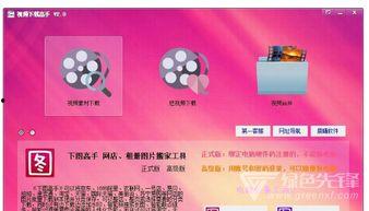 先锋爆料视频下载网站,热门视频下载网站深度解析