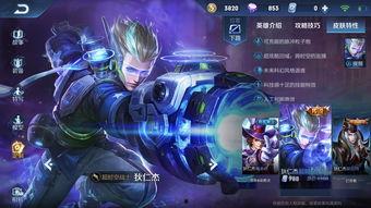 王者新皮肤爆料最新射手,揭秘王者新皮肤——射手传奇诞生记