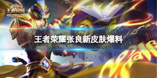 王者新皮肤爆料最新射手,揭秘王者新皮肤——射手传奇诞生记 第2张 王者新皮肤爆料最新射手,揭秘王者新皮肤——射手传奇诞生记 第2张