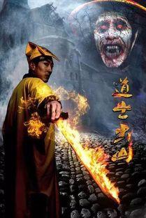 道士出山1在线观看,神秘降世，揭秘尘封千年的神秘传说