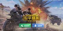 和平精英角色最新爆料大全,神秘英雄集结，战局再掀风云  第3张