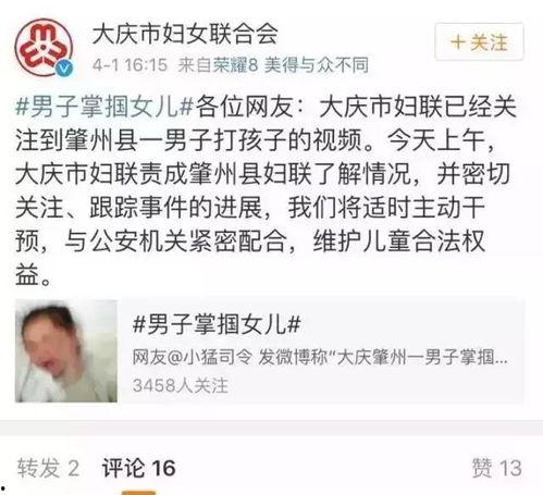 大庆爆料渣男视频播放,一场道德的拷问与反思 第2张 大庆爆料渣男视频播放,一场道德的拷问与反思 第2张