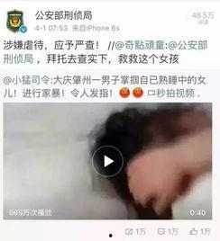 大庆爆料渣男视频播放,一场道德的拷问与反思 第3张 大庆爆料渣男视频播放,一场道德的拷问与反思 第3张