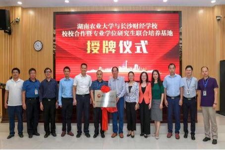 湖南农业大学爆料新闻,重大科研成果引发关注 第2张 湖南农业大学爆料新闻,重大科研成果引发关注 第2张