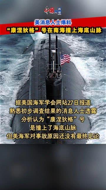 海洋最新爆料消息新闻