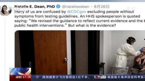 美国疾控中心爆料视频,疫情真相与应对策略深度解析