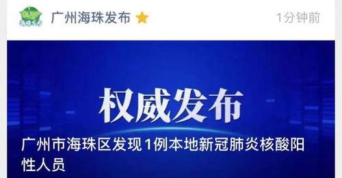 广州爆料新闻头条今天最新消息,突发事件引发全城关注  第3张