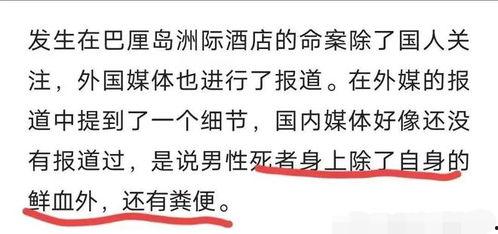 凶杀案爆料范文最新消息,案情扑朔迷离，警方全力追查  第2张