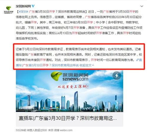 广东开学爆料新闻事件最新,多地校园紧急应对