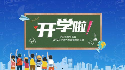 广东开学爆料新闻事件最新,多地校园紧急应对  第3张