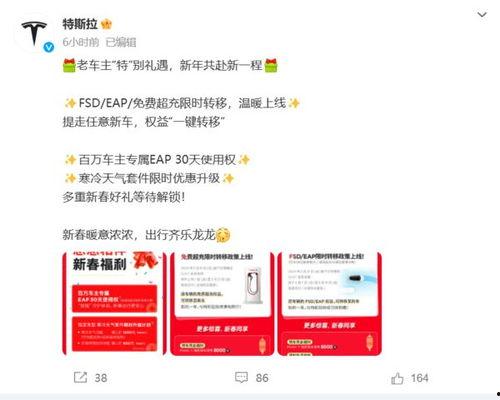 网易新春爆料最新消息,揭秘2024年科技、娱乐、财经热点前瞻  第2张
