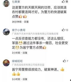 天涯最新爆料丁振忠被抓,丁振忠涉嫌违法被抓，真相即将揭晓  第2张