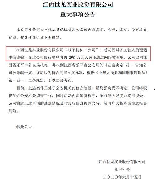 诈骗最新爆料新闻视频,视频曝光惊心动魄的骗局真相
