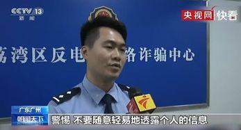 诈骗最新爆料新闻视频,视频曝光惊心动魄的骗局真相 第3张 诈骗最新爆料新闻视频,视频曝光惊心动魄的骗局真相 第3张