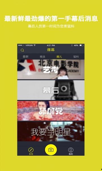 吴川网红爆料视频大全下载,揭秘网络红人幕后故事 第2张 吴川网红爆料视频大全下载,揭秘网络红人幕后故事 第2张