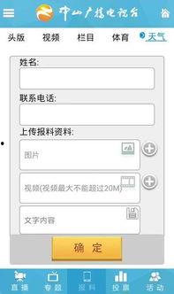 新闻爆料在哪里上传 第3张 新闻爆料在哪里上传 第3张