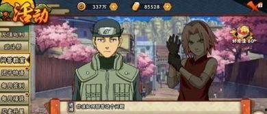 忍战小樱56秒爆料视频  第2张