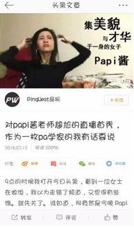 明星恋爱直播爆料视频,直播揭秘甜蜜瞬间