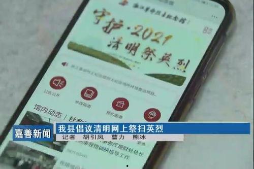 嘉善新闻爆料投稿,揭秘当地热点事件背后的真相  第2张