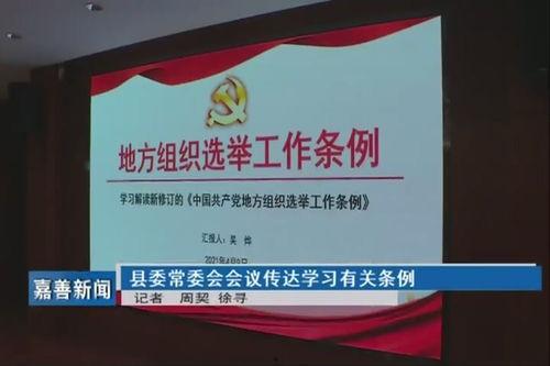 嘉善新闻爆料投稿,揭秘当地热点事件背后的真相  第3张