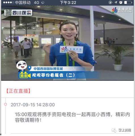 四川资阳电视台新闻爆料,某企业涉嫌环境污染，当地政府高度重视