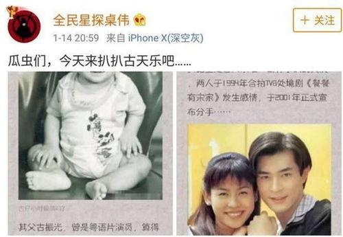 古天乐网友爆料事件视频,真相揭秘,网友热议 第3张 古天乐网友爆料事件视频,真相揭秘,网友热议 第3张