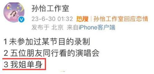 罗沙最新爆料新闻,揭秘娱乐圈最新劲爆新闻 第2张 罗沙最新爆料新闻,揭秘娱乐圈最新劲爆新闻 第2张