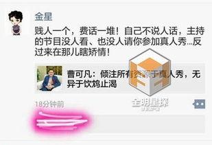 名星今日爆料最新消息,今日热点事件大揭秘！  第2张