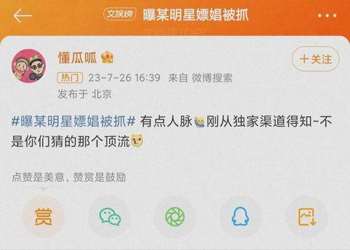 名星今日爆料最新消息,今日热点事件大揭秘！  第3张