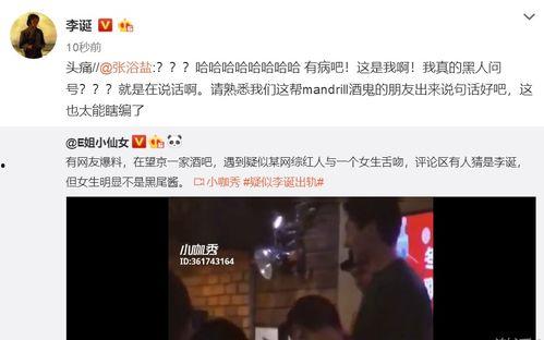爆料宋佳怡事件视频播放,真相究竟如何？  第3张