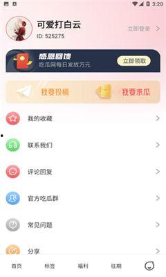 吃瓜观影公众号免费下载,免费下载！吃瓜观影公众号带你领略影视盛宴