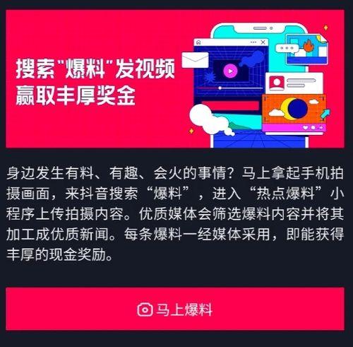抖音怎么发新闻爆料视频,轻松发布热点资讯