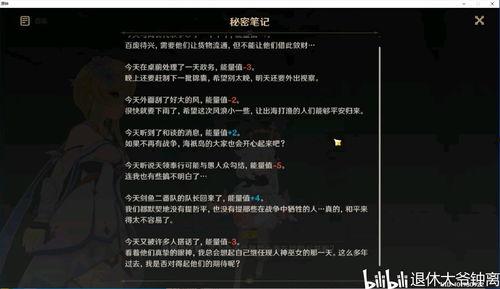 原神心爆料视频,神秘力量觉醒,探索未知领域 第3张 原神心爆料视频,神秘力量觉醒,探索未知领域 第3张