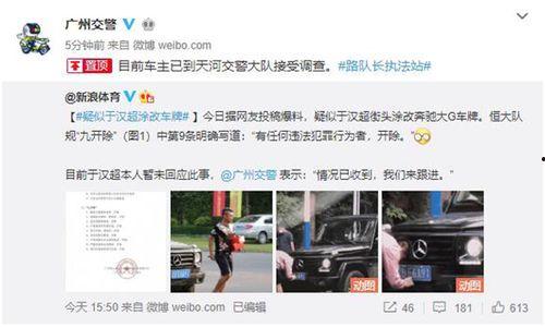 广州新闻爆料大全视频,最新热点事件大盘点 第2张 广州新闻爆料大全视频,最新热点事件大盘点 第2张
