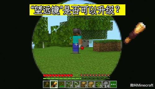 我的世界爆料视频,爆料视频深度解析  第2张