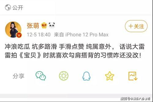 娱乐吃瓜账号名字大全,盘点那些独具特色的吃瓜账号名字大全  第3张