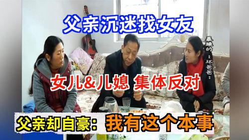 女朋友爆料父亲犯法吗视频,女友爆料父亲违法视频引发社会关注 第3张 女朋友爆料父亲犯法吗视频,女友爆料父亲违法视频引发社会关注 第3张