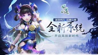 问道最新爆料,神秘势力崛起,江湖风云再起 第2张 问道最新爆料,神秘势力崛起,江湖风云再起 第2张