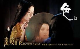 画皮周迅在线观看,在线观看重温惊悚传奇